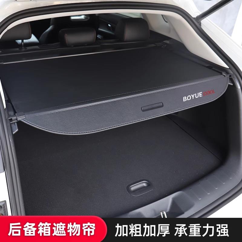 专用于博越COOL后备箱遮物帘尾箱隔板置物帘内饰改装配件汽车用品