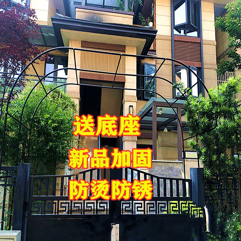 加粗加固防锈铁艺爬藤花架弧形门围栏庭院落地菜棚架花园户外装饰
