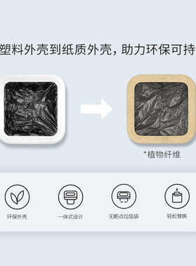拓牛T1系列专用垃圾盒可降解环保版纸质垃圾袋家用加厚一次性袋子