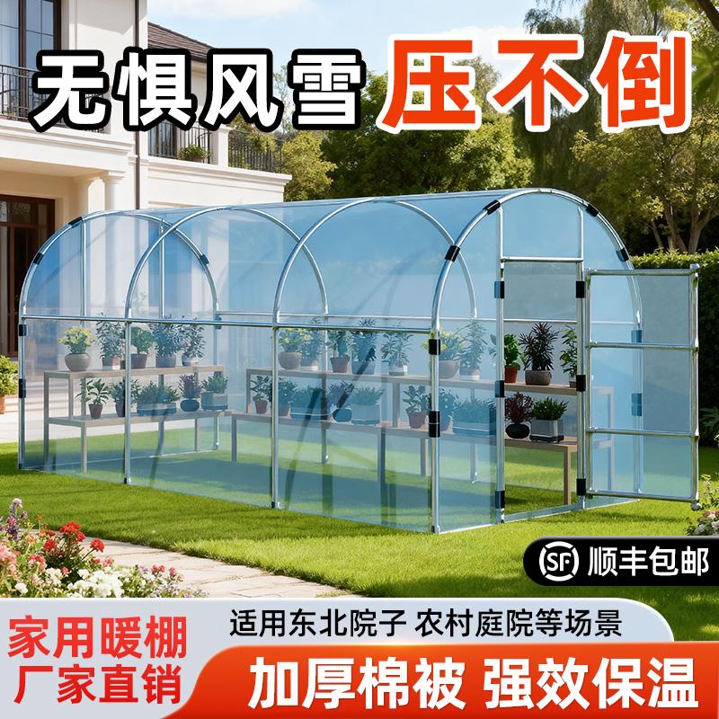 家用室外温室花房小花棚暖房大棚骨架农村过冬天晒太阳保温棚植物