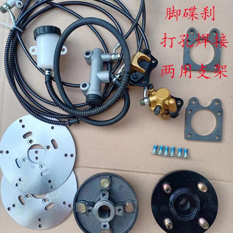 休闲车三轮车碟刹改装3008轮胎碟刹改装鼓刹改碟刹小轮胎碟刹件