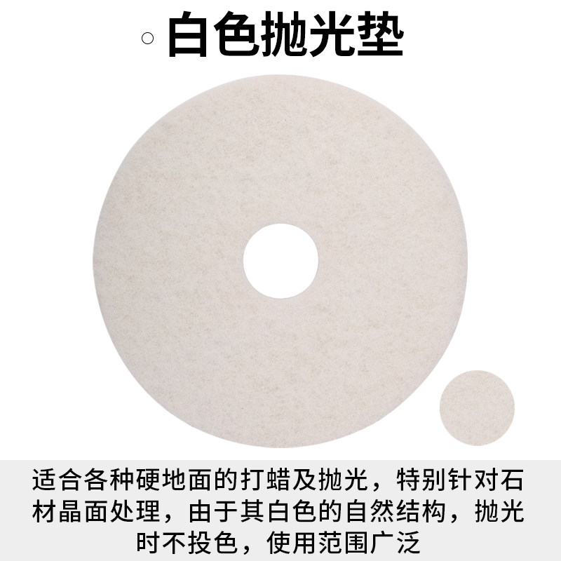 超宝百洁垫17寸洗地机百洁垫子大理石抛光垫刷地机红白黑起蜡片