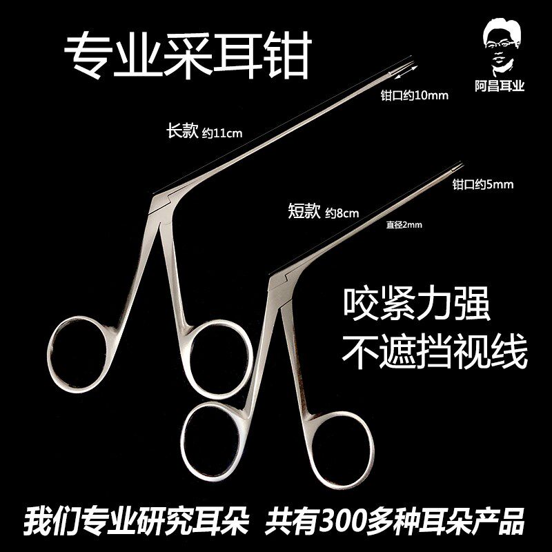 发光中耳钳长款11cm可视采耳配套工具掏耳朵镊子耳夹耳屎专业神器