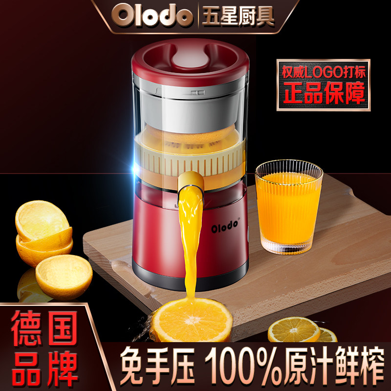 电动榨汁机汁渣分离果汁机小型便携式炸橙子水果汁神器水果原汁机
