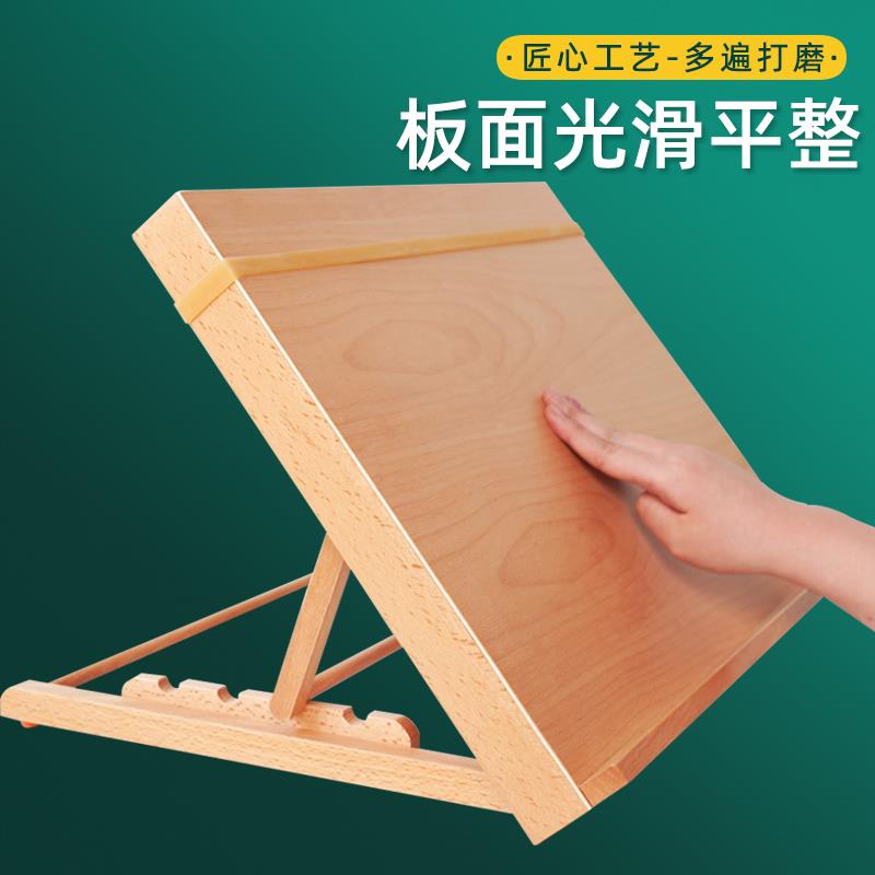 绘岳榉木制桌面台式画板画架一体式多功能初学者4开8开素描写生折