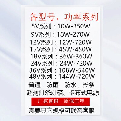 LED超薄灯箱电源1.5A18W2A24W3A36W4A48W5A60W6A72W12V内置变压器