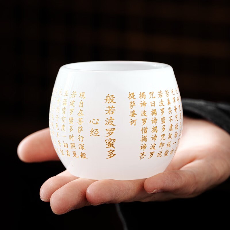 金镶玉波若心经杯主人杯琉璃个人专用茶杯单杯品茗杯功夫茶具杯子