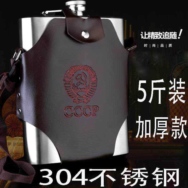 304不锈钢酒壶大容量酒壶高档随身5斤加厚户外便携式金属扁酒瓶