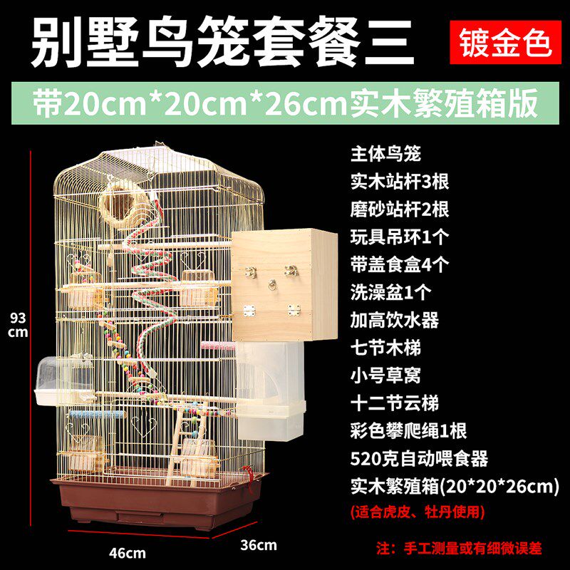 豪华鹦鹉笼八哥虎皮玄凤牡丹鸟笼子加高大型繁殖笼超大号双层别墅