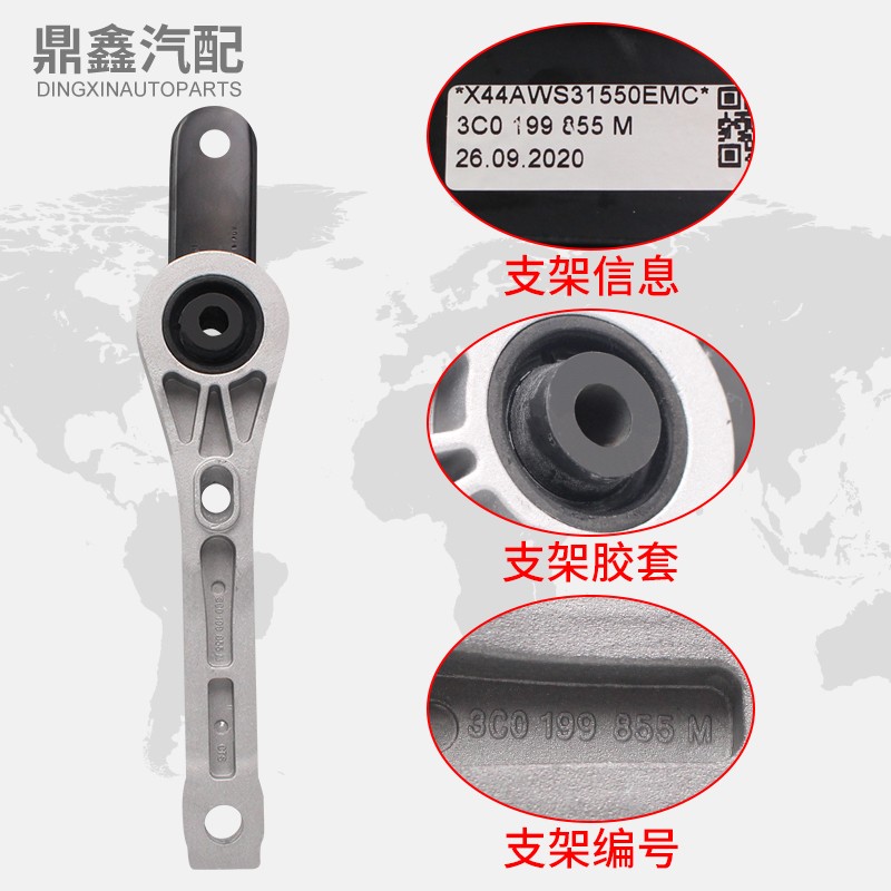 适配新帕萨特途观迈腾速腾明锐发动机变速箱元宝梁机脚胶垫套支架