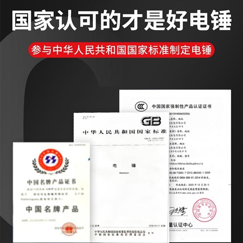 恒友大歌电锤28T32T300T50两用离合植筋电镐大功率冲击钻电动工具