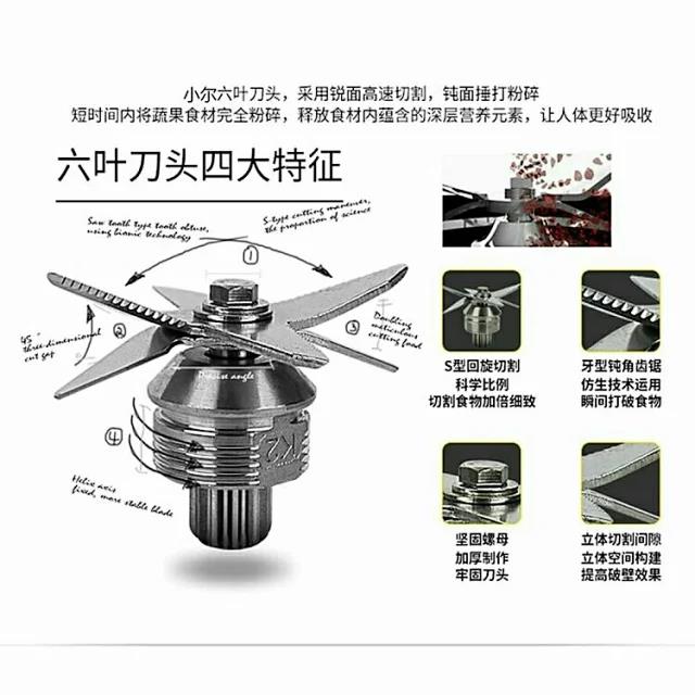 小尔破壁机配件2升6叶刀俎送工具