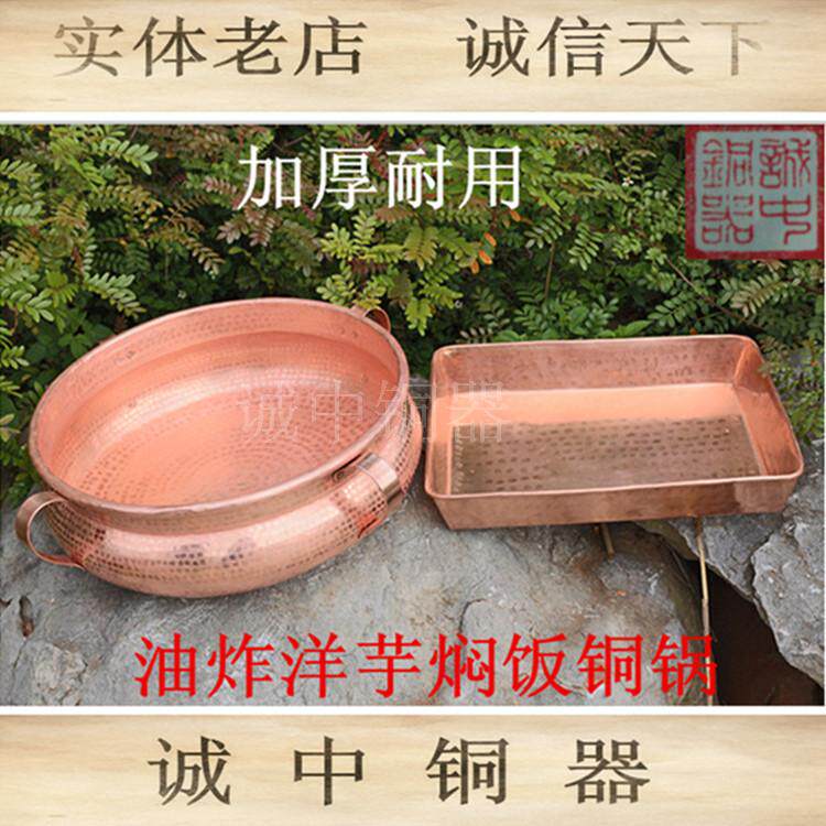 铜锅纯铜锅 铜汤锅 饭店用手工制作洋芋焖饭用紫铜锅油炸洋芋锅