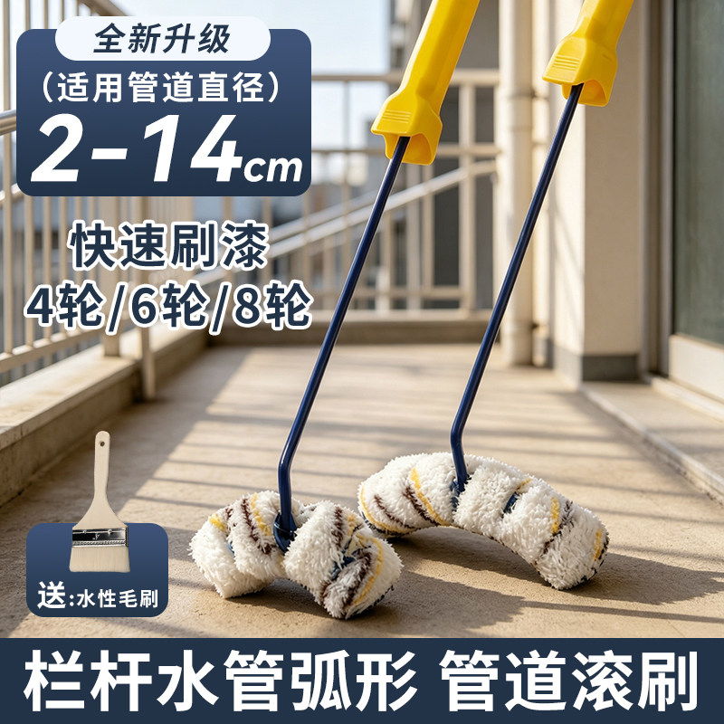 弧形管道滚筒刷栏杆挡车杆刷漆