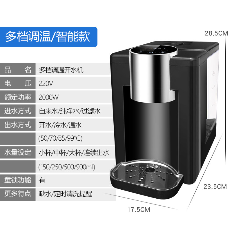 TASOR即热式饮水机家用饮水机台式小型宿舍学生桌面过滤一体水机