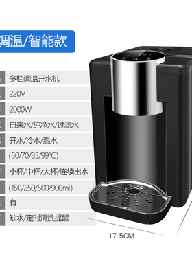 TASOR即热式饮水机家用饮水机台式小型宿舍学生桌面过滤一体水机
