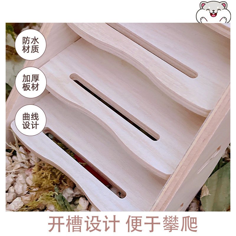 仓鼠攀爬楼梯台阶梯子金丝熊爬梯木质造景用品刺猬小屋小宠玩具