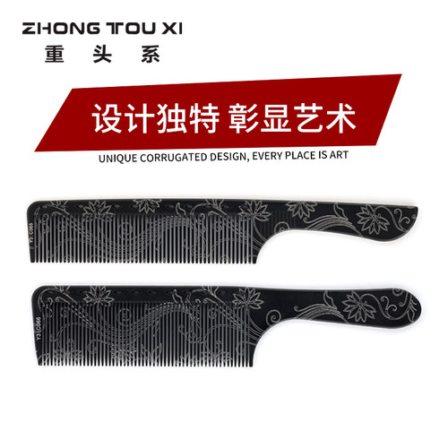 重头系理发店专用梳发型师剪女发梳子男士平头梳细密齿美发造型梳