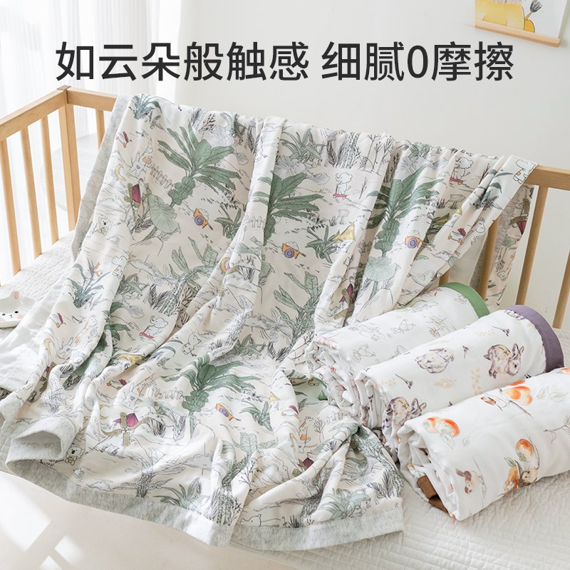 贝谷贝谷婴儿盖毯宝宝竹棉纱布夏凉被竹纤维儿童空调薄被新生被子
