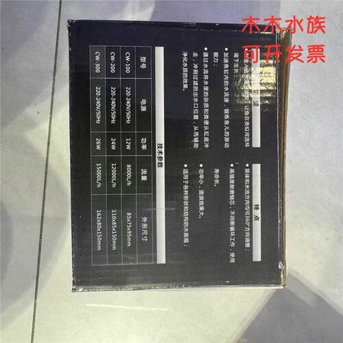 可丽爱鱼缸CW系列磁吸造浪泵冲浪泵吹粪环流溪流缸打浪器造浪机