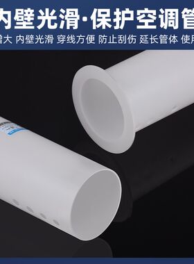 空调预埋管PVC63过墙管道孔洞穿墙套管出墙暗管装饰管槽暗埋管
