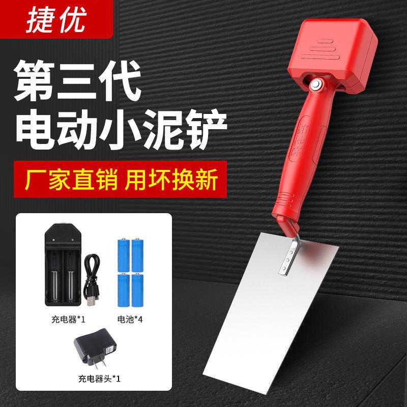 瓦工震动抹泥刀贴瓷砖墙砖辅助神器平铺机电动泥铲泥工不锈钢抹子