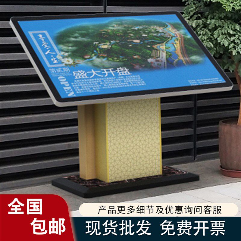 户外导向指示牌园区导览总平面图小区标识牌楼层索引台斜面导视牌