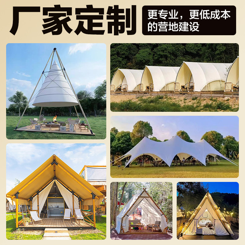 高端户外大型帐篷房网红营地民宿酒店式帆船防水帐篷布定制野奢风