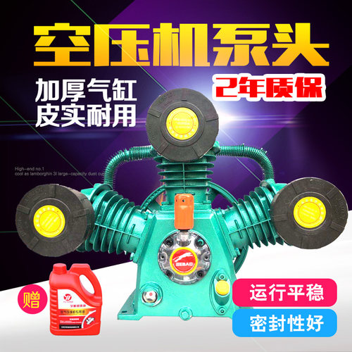 捷豹款工业级空压机机头0.9三缸四缸空压机泵头 7.5KW气泵配件