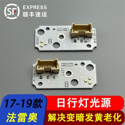适用于17-19款奥迪A3大灯日行灯光源导光条A3星宇法雷奥灯导光管
