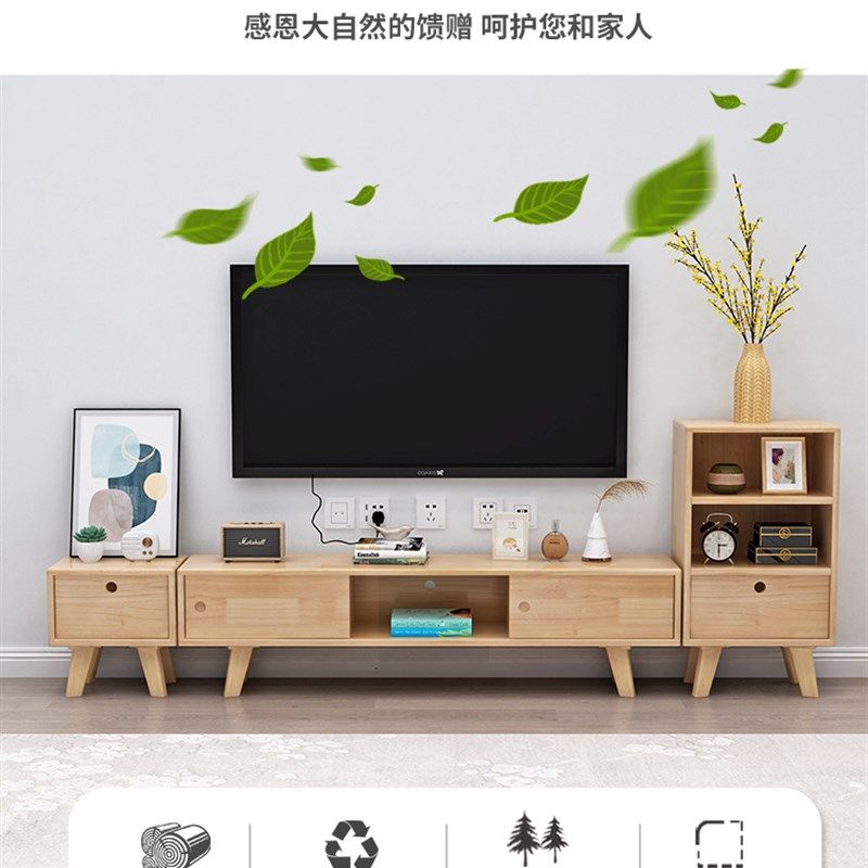 实木松木电视柜茶几组合家具北欧简约小户型卧室客厅地柜墙柜矮柜