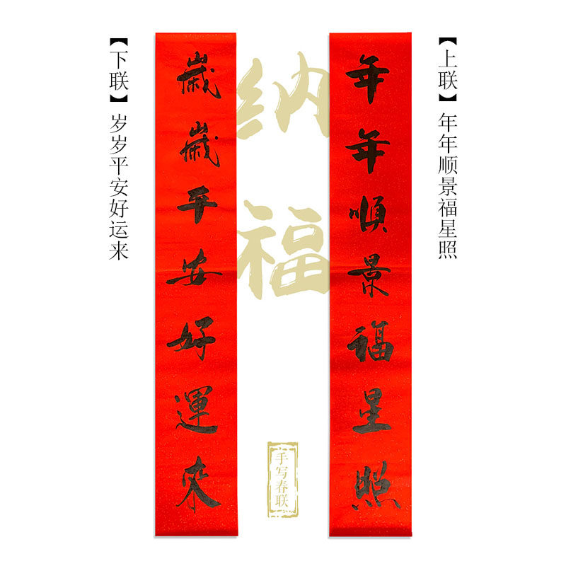 结婚满月上梁春联定制 加厚宣纸红对联适用于喜庆场合