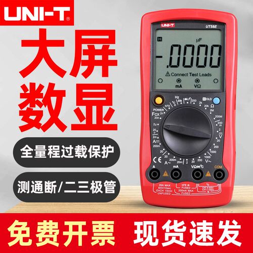 优利德UT58A/B/C/D/E 通用型数字万用表高精度数显手持多用表电表