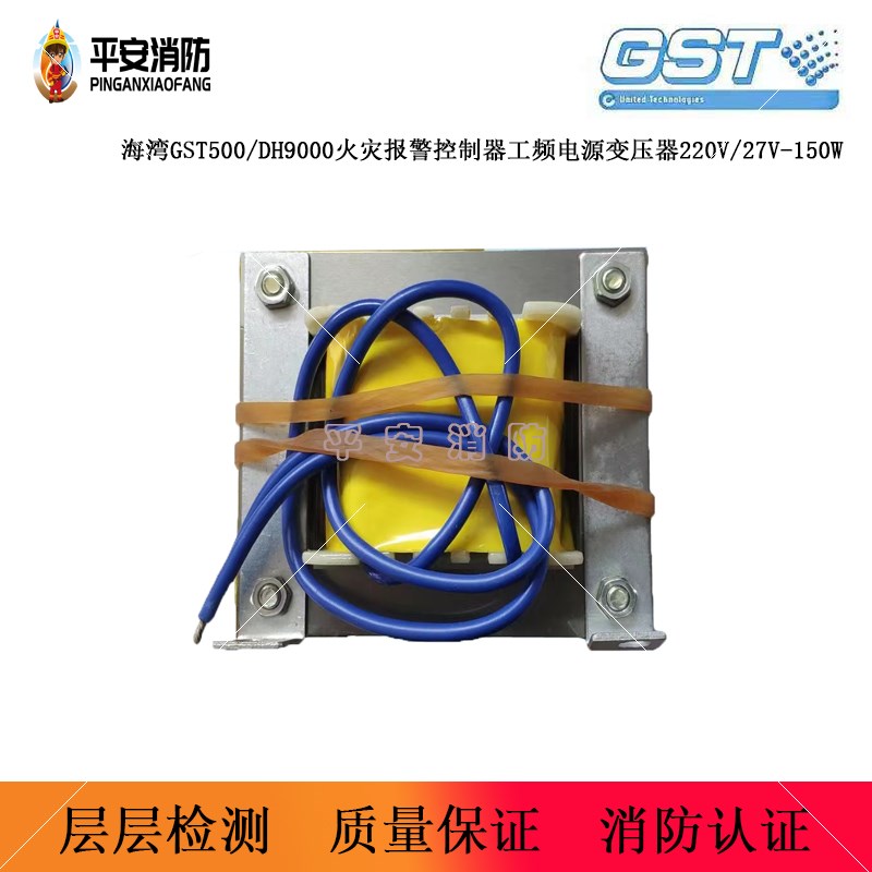 海湾500主机220V/27V-150W-E变压器200主机220V/15V-60W-E变压器