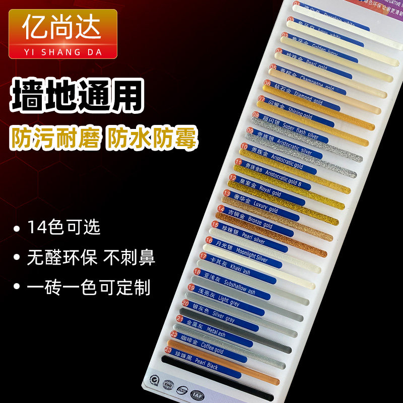 美缝剂瓷砖地砖专用防水防霉家用装修室内墙砖勾缝剂地板砖美缝胶