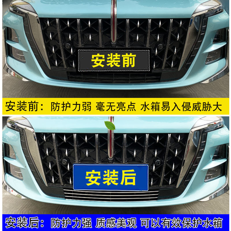 2023款红旗H6中网外观改装件 前脸保险杠汽车用品防虫网装饰配件