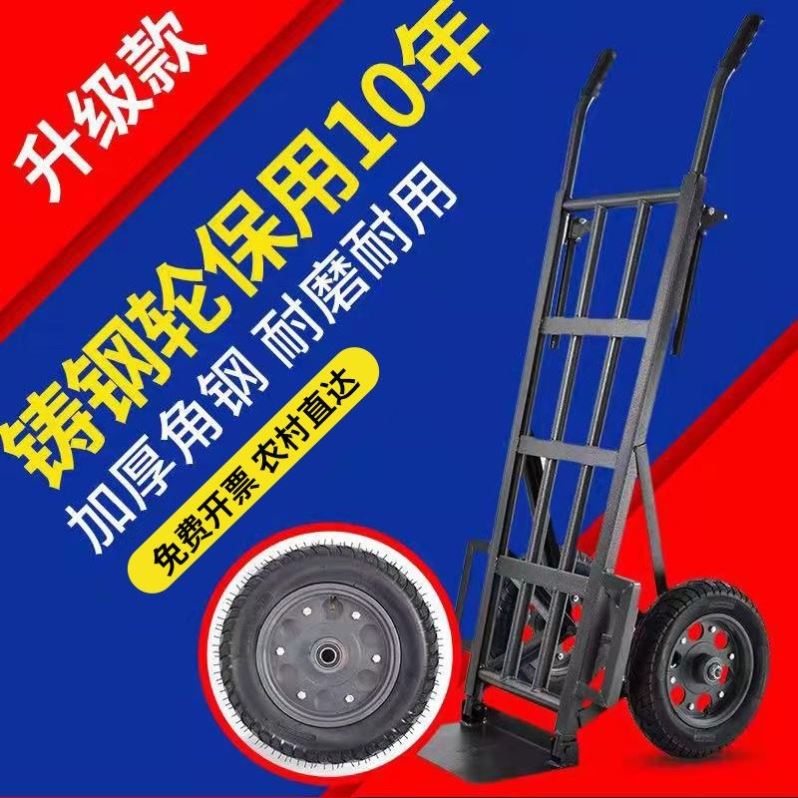 加厚老虎车两轮手推车载重王搬运车手拉拉货车拖车小推车手拉车