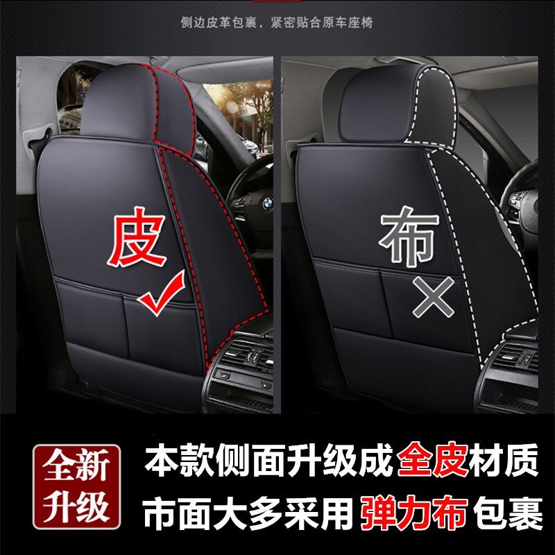奇瑞瑞虎7汽车坐垫四季通用座套全包座椅套全包围座垫专用皮坐套