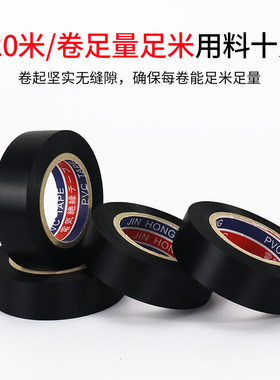 顺兴旺 汽车线束胶布超薄电气线束绝缘胶带高粘性电胶布电工电线p