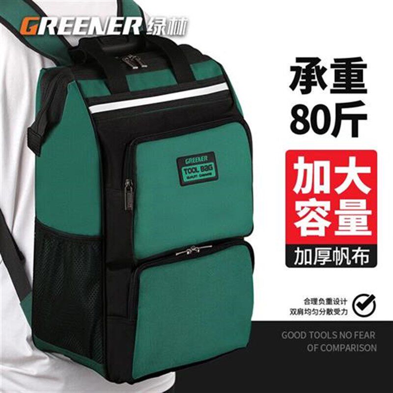 双肩工具背包加厚电工多用结实耐用帆布加厚便携