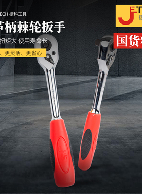 捷科快速棘轮扳手套筒扳手套筒工具大飞12.5中飞10小飞6.3