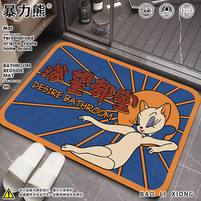 洗澡间门口地垫吸水 浴望都室猫和老鼠美系复古浴缸旁硅藻泥地垫