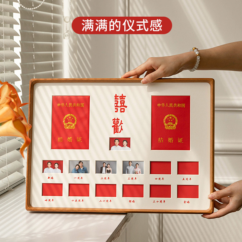 闺蜜结婚证相框实木夫妻登记周年纪念日礼物证件照领证洗照片摆台
