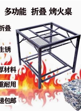 烤火桌子家用烤火架不锈钢可折叠电考火桌取暖炉多功能正方形