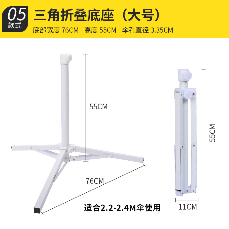 大号可折叠太阳伞底座通用型户外铁架 三角棋杆遮阳伞支架支撑座