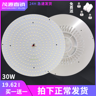 LED灯板圆形改造灯板吸顶灯灯芯吸顶灯盘改造盘LED灯芯220VLED灯