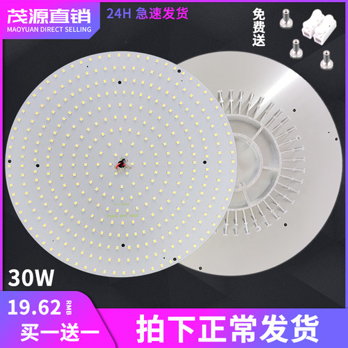LED灯板圆形改造灯板吸顶灯灯芯吸顶灯盘改造盘LED灯芯220VLED灯