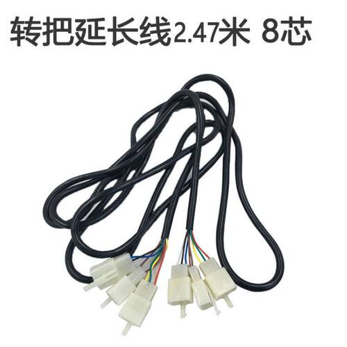 电动三轮车转把延长线 调速把线 三速开关 前进倒车高中低改装