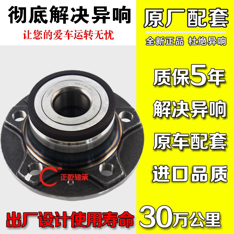 适用于大众/辉腾/途锐/夏朗/迈特威/T5/凯路威/前轮轴承/后轮轴承
