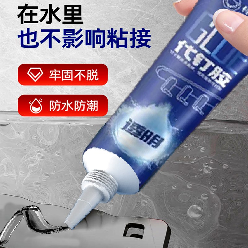 透明代钉胶玻璃胶强力粘接金属玻璃瓷砖亚克力塑料结构防水免钉胶